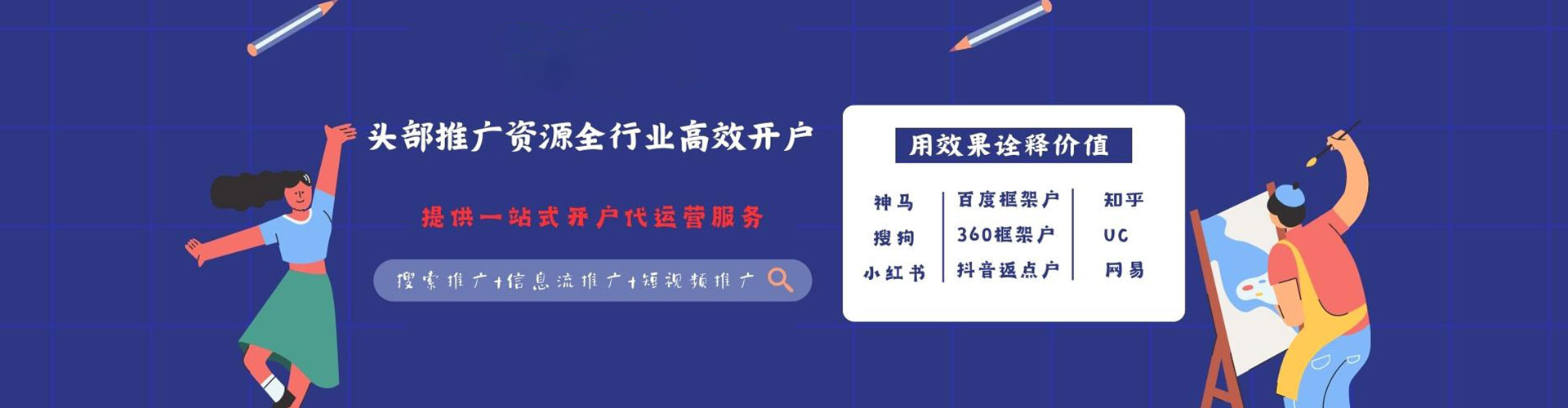 清城快手信息流