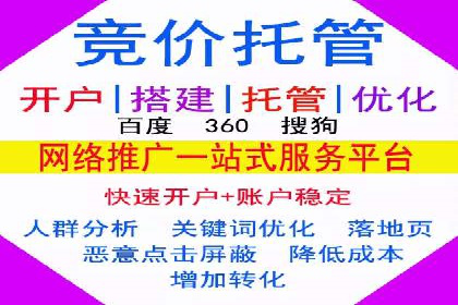 实战案例：竞价推广代运营如何提升转化率