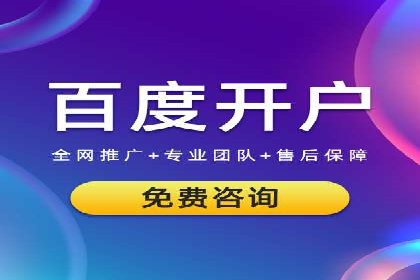 百度推广服务费大揭秘：如何实现精准投放